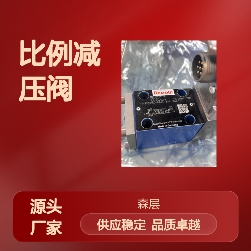 Rexroth力士乐比例减压阀R901029970 DBETE-6X/350G24K31/A1V