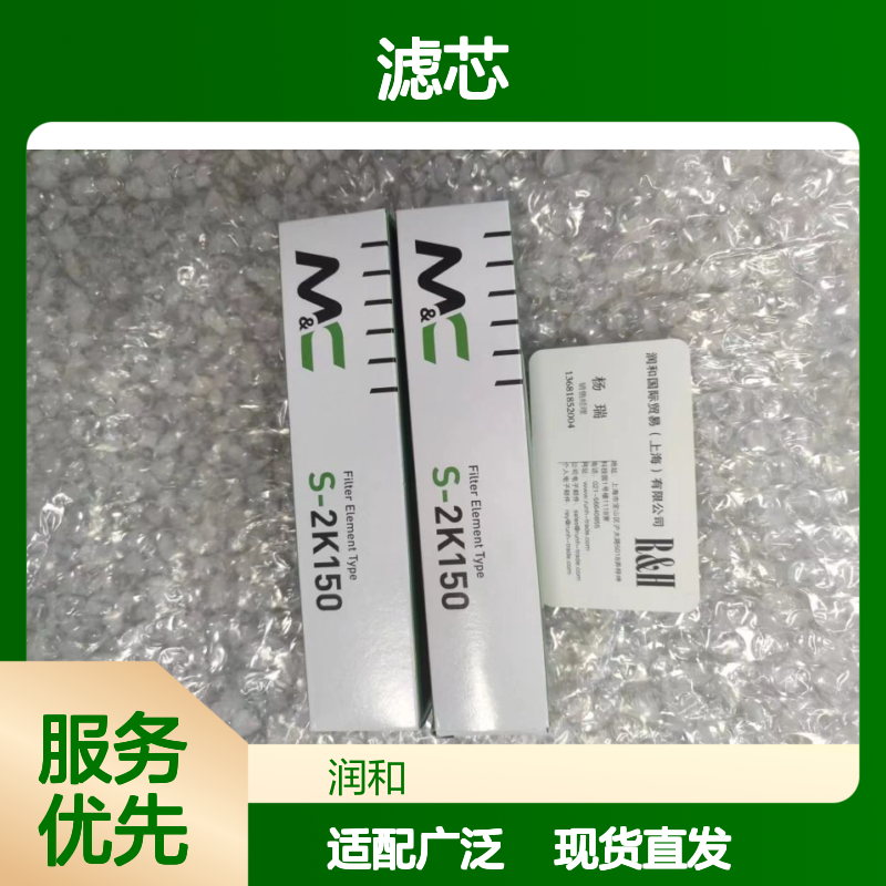 德国M&C滤芯 S-2K150 适配多型号泵 真空泵配套