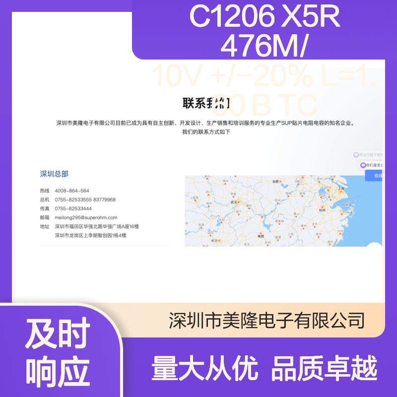 C1206 X5R 476M/10V +/-20% L=1.60 B TC 贴片电容 精密稳定