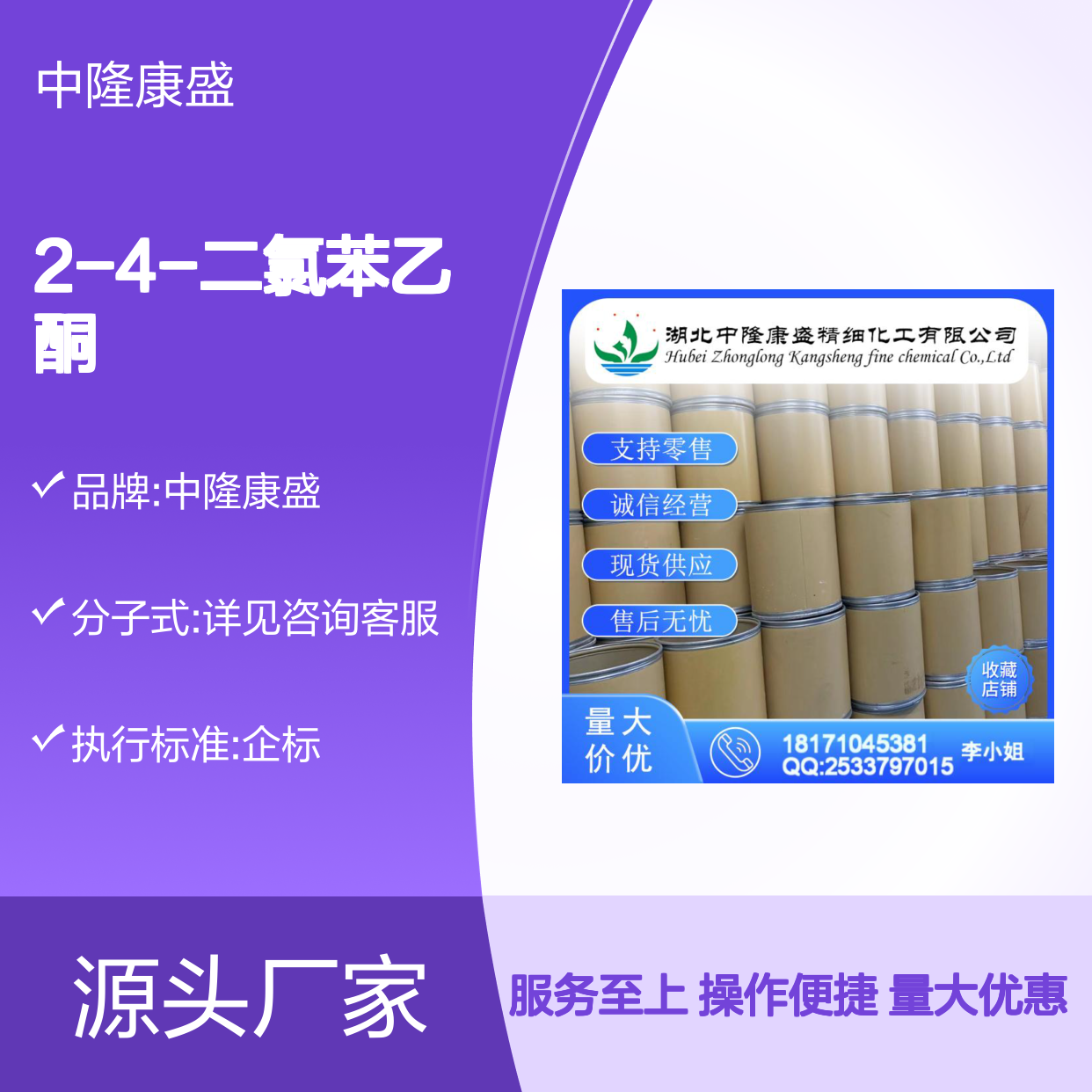 2-4-二氯苯乙酮2234-16-4 稳定供应 按需分装 化工原料现货