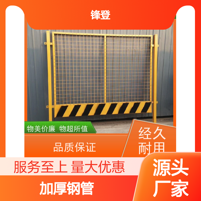 锋登实业 1.5m高加厚钢管焊接 施工基坑临边防护栏 厂家直供