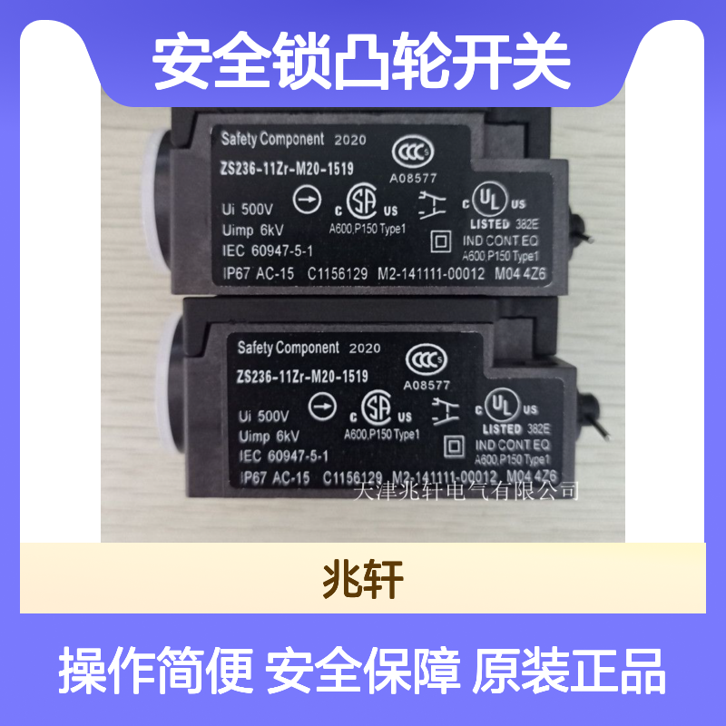 施迈赛2K4235-11Z安全锁凸轮开关全新原装正品
