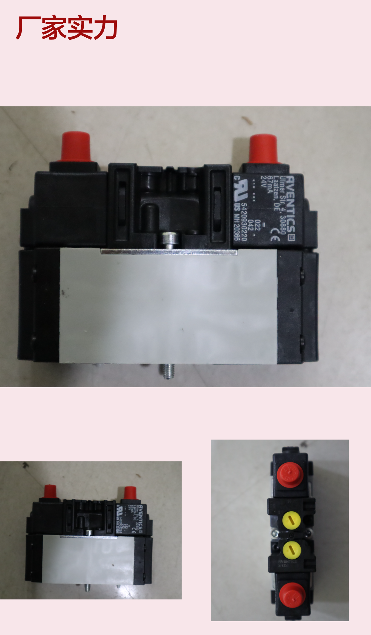 R413000902 0822124002 5420930220 5763520220 安沃驰AVENTICS阀