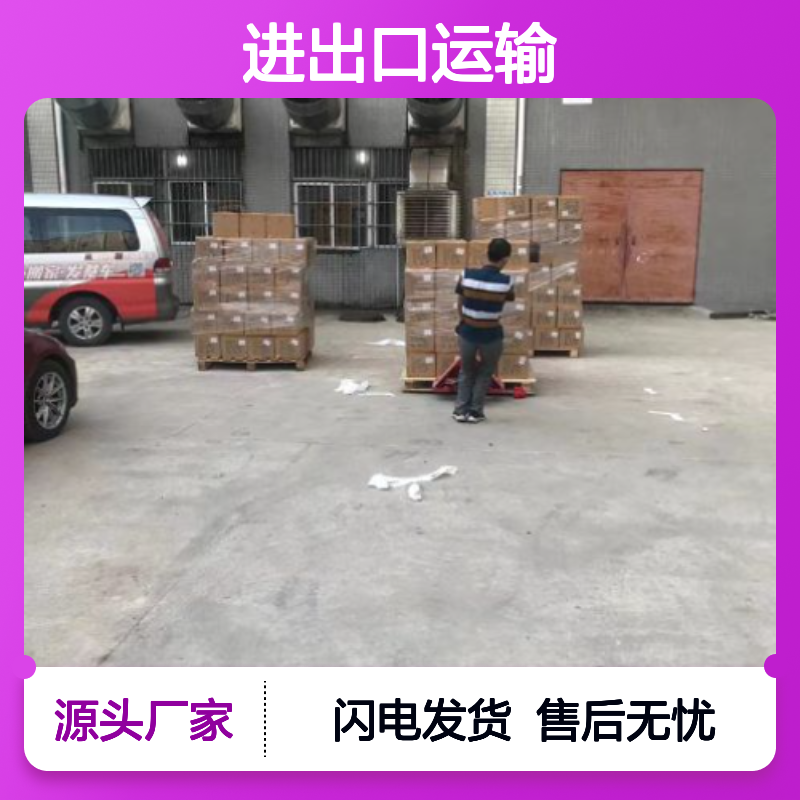诚安 进出口运输公司 一站式运输 5吨车 可运五金厂 -国际快递