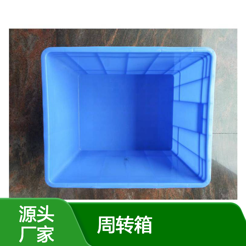 乔丰塑料周转箱 多规格可选 耐用 承载强大 堆放整齐