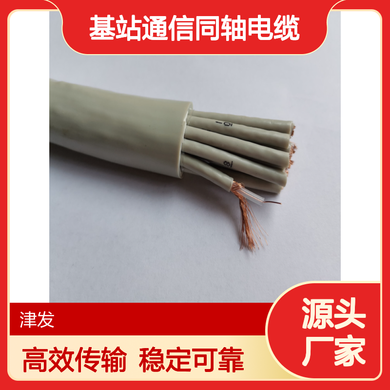 SYV75-2-1*16变电站基站通信同轴电缆 两兆射频线