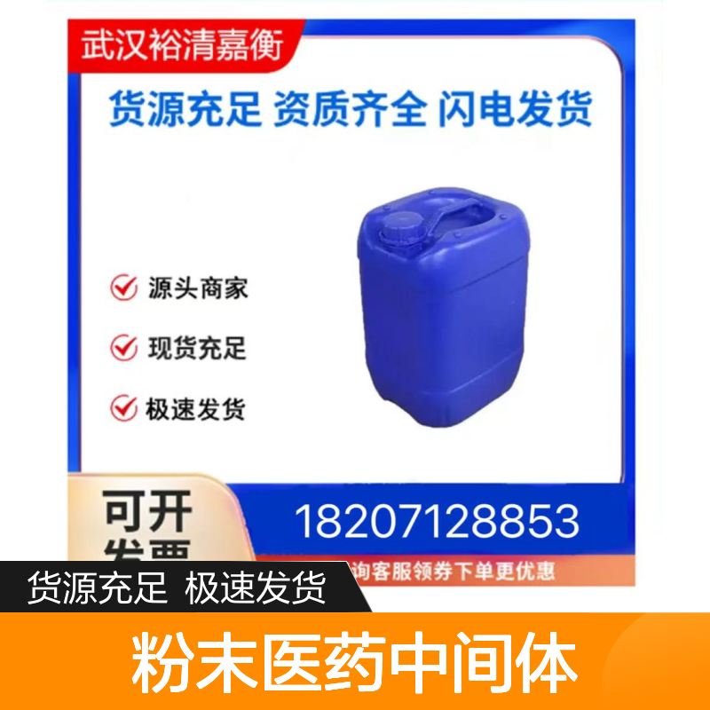 鲸蜡硬脂醇 月桂醇硫酸酯钠CAS:68955-19-1粉末医药中间体