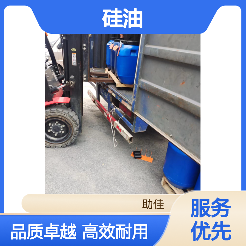 自然脱落滑爽的吸塑蛋糕托盒硅油耐高温不黄变选赛矢牌
