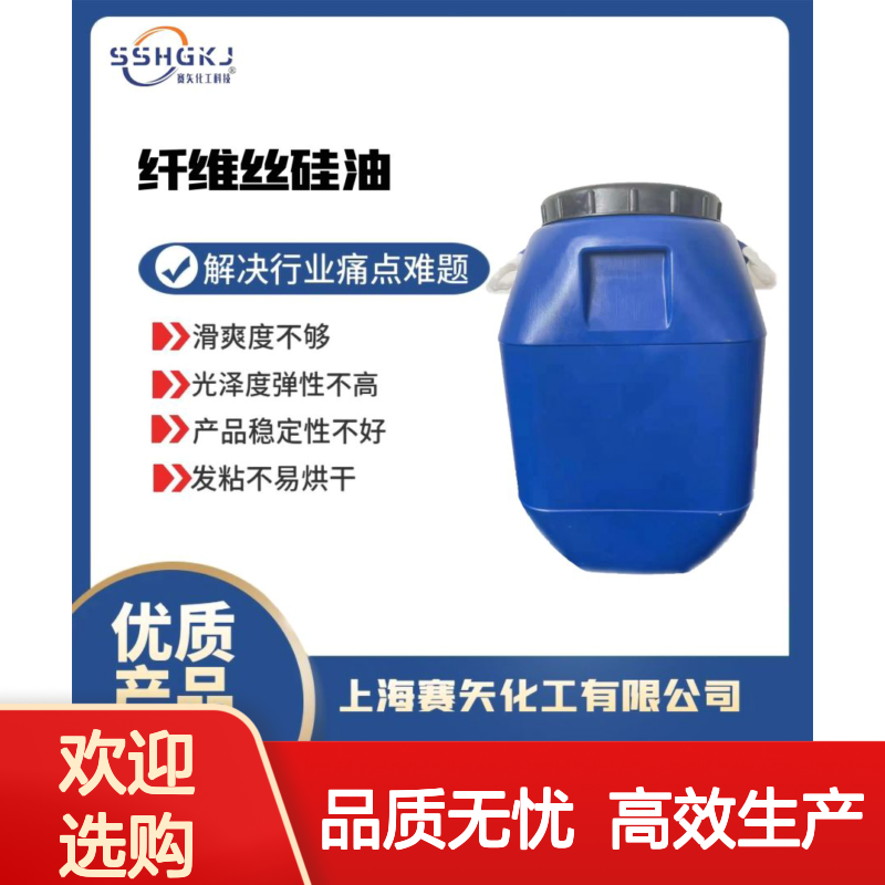 环保没有气味的猪鬃丝硅油亮度高蓬松好用选赛矢