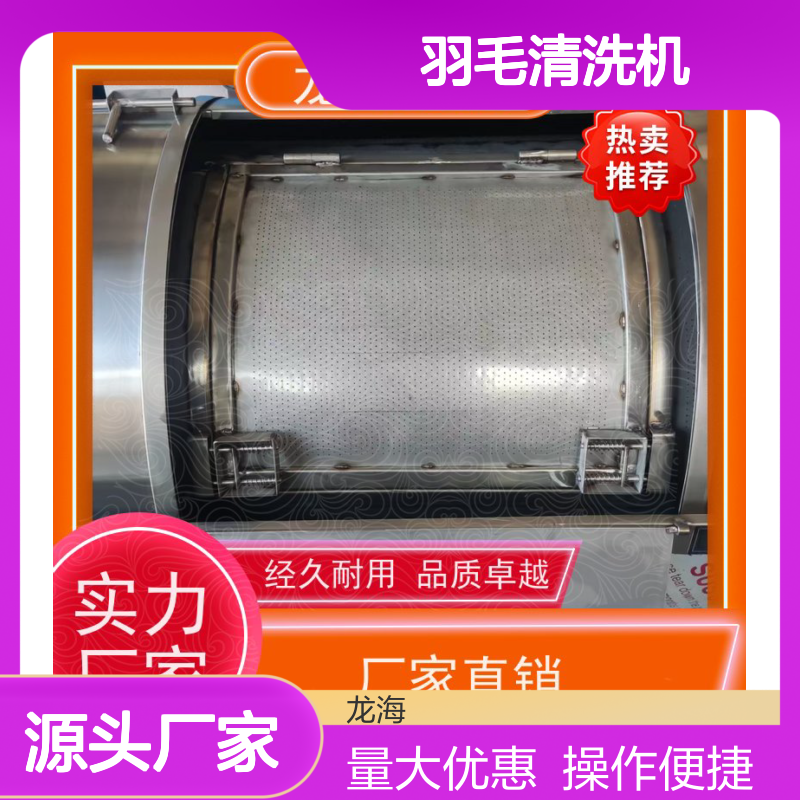 羽毛清洗机 全钢内胆智能控制 细致工艺不伤织物