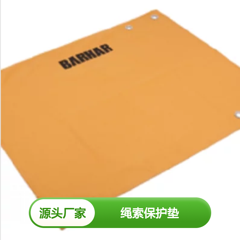 百图喜安全提供 BARHAR BS203 绳索保护垫 用于救援时 铺垫于地面