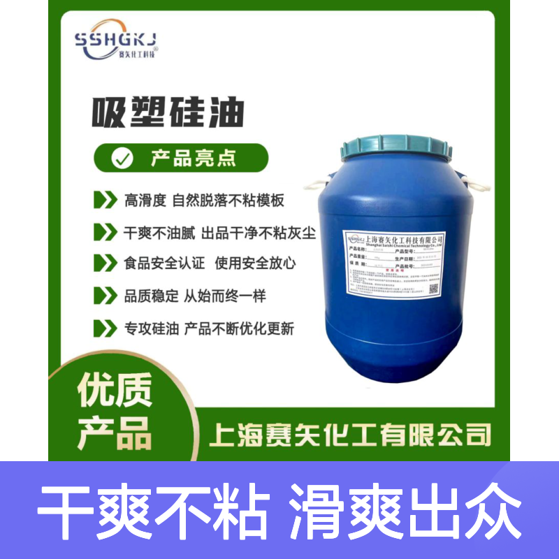 爽滑干爽不粘的刷丝硅油蓬松不油腻好用选专业的赛矢化工