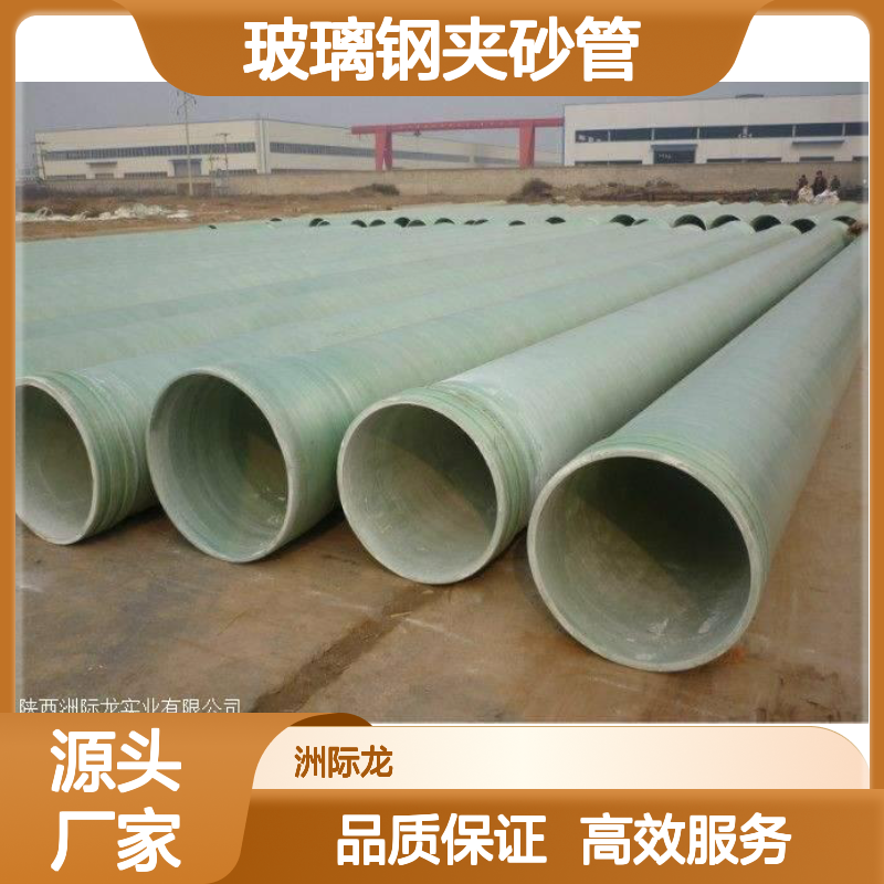 玻璃钢夹砂管 耐腐蚀高强度 力学优异 轻便易运