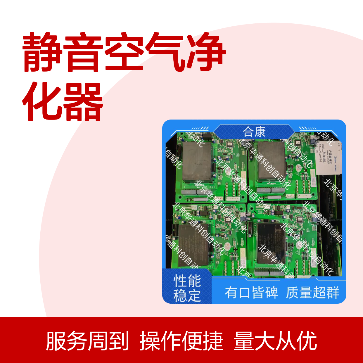 合康516.SY0001.06静音空气净化器 HK06型号 卧室客厅除甲醛PM2.5