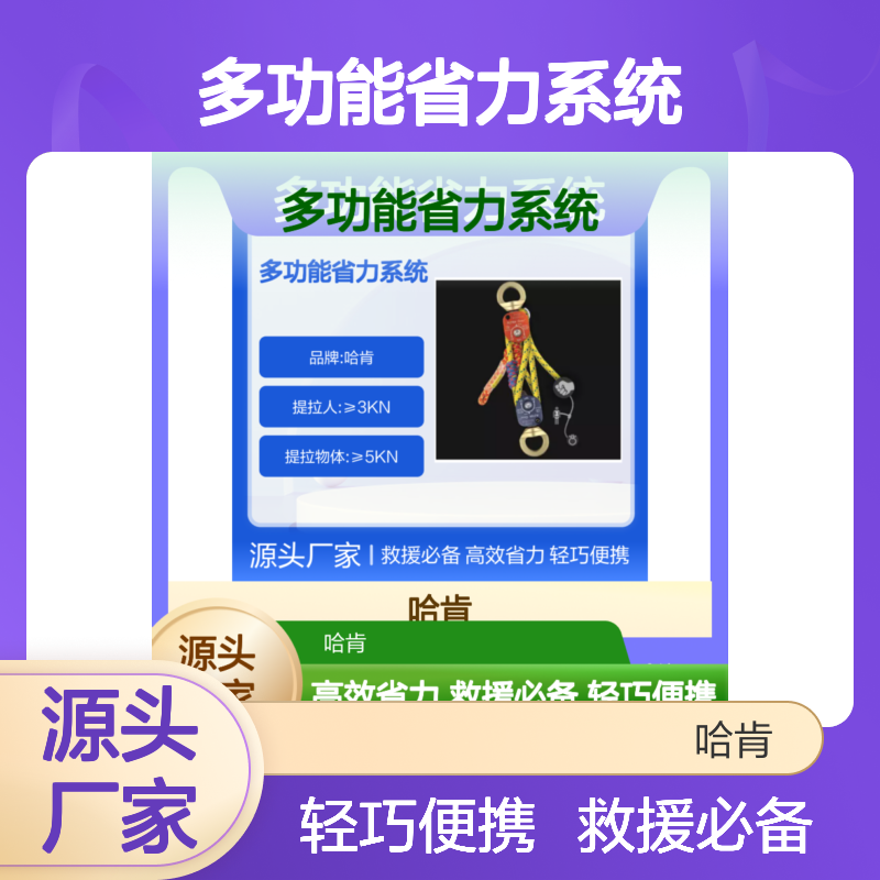 多功能省力系统 AZTEK Kit 可颠倒悬挂方向 阿兹泰克