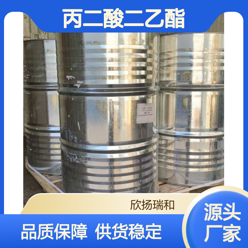 高含量丙二酸二乙酯 工业级标准品 合成中间体