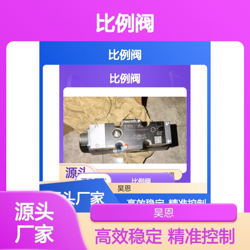 R900974817 4WRAE6W1-30-22/G24K31/F1V 德国力士乐REXROTH比例阀