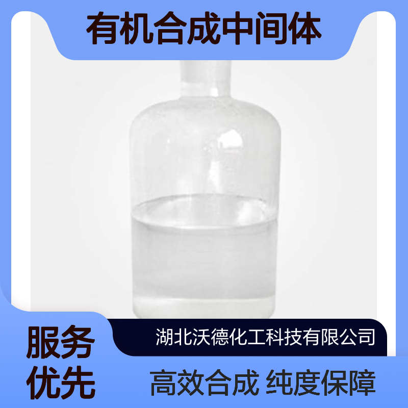 巴豆醛123-73-9纯化用溶剂、有机合成中间体