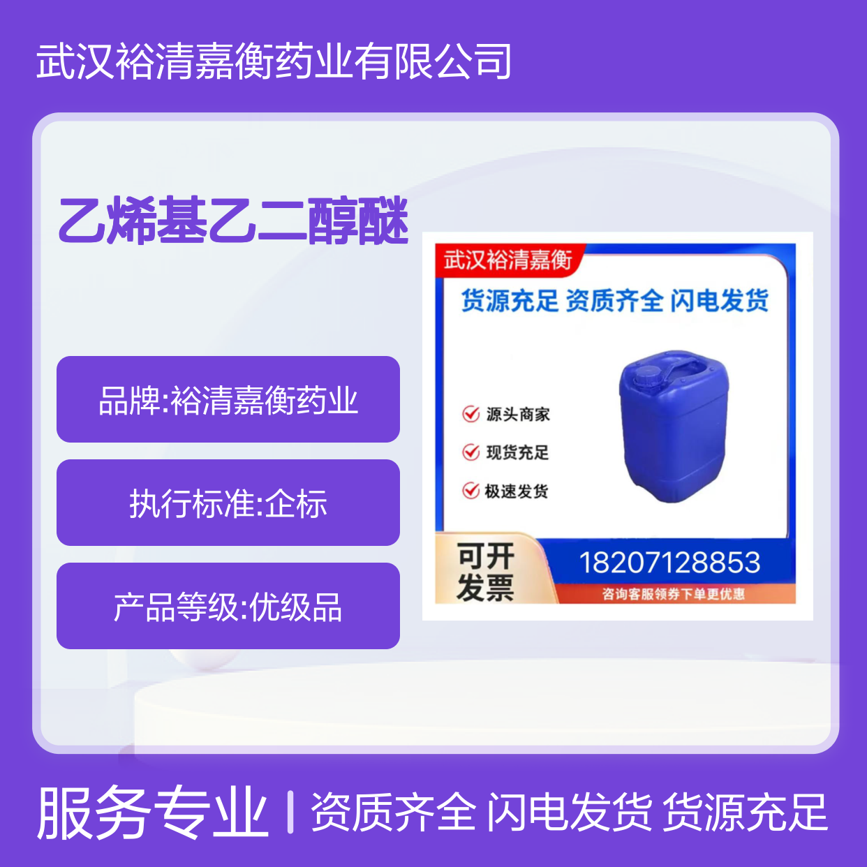 乙烯基乙二醇醚CAS:764-48-7透明无色液体医药中间体