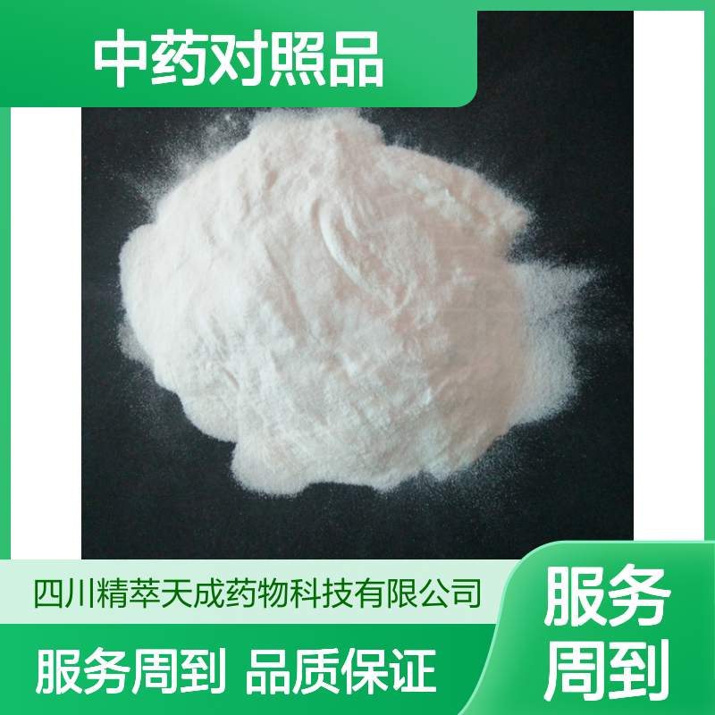 Vindolinine 5980-02-9 HPLC≥95% 5mg/支 中药对照品 标准品 科研用