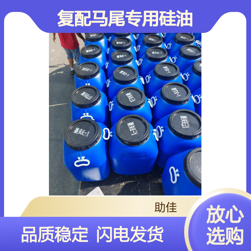 甄选复配马尾专用硅油滑爽手感好好烘干不油腻半年内不满意退换货
