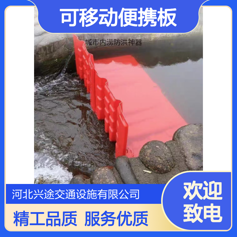 兴途交通 防汛挡水板 L型抗压加固凹槽防滑板 车库应急可移动便携板