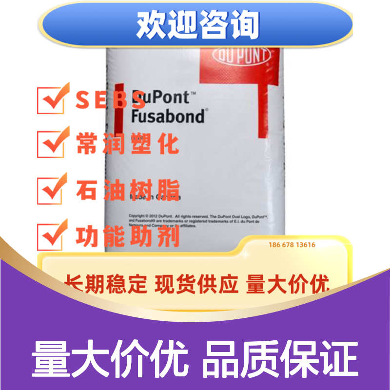 杜邦Elvaloy AC 3217 乙烯丙烯酸丁酯 良好着色性与填充性 高相容性
