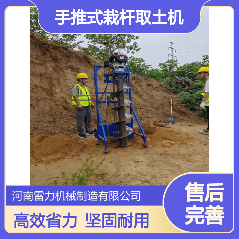 山地螺旋挖孔机 灌注桩立式开孔机手推式栽杆取土机轻便