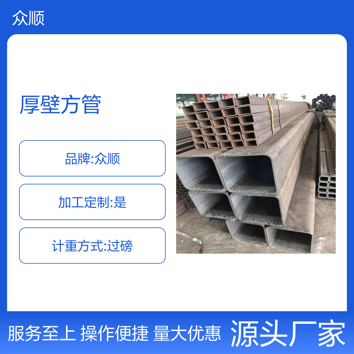 众顺金属Q345D厚壁方管 300*200*16规格 耐腐蚀强