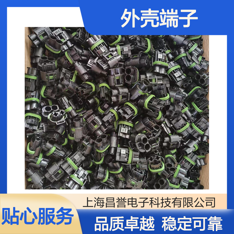 TE外壳端子接插件2289089-1 连接器原装正品 电气连接稳定可靠