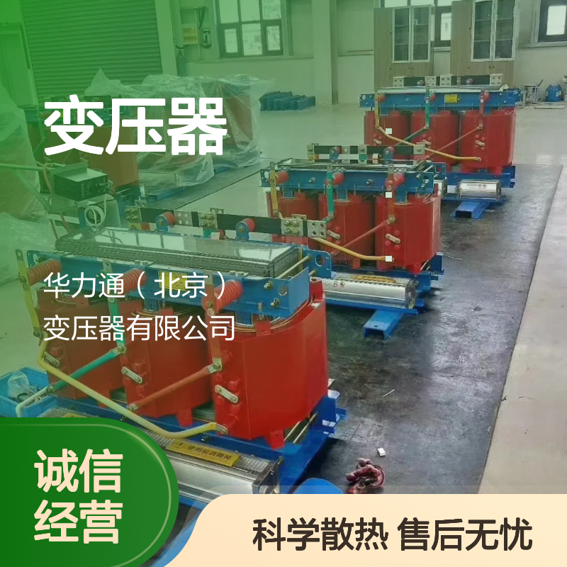 华力通35kv转400v干式隔离变压器 持久耐用 全包售后