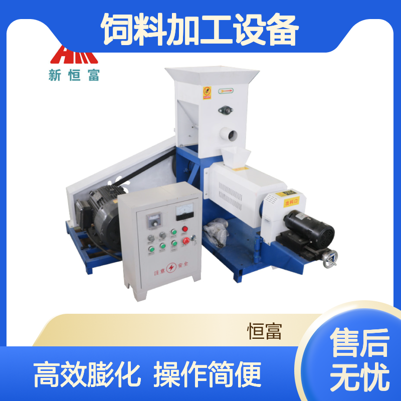 恒富机械 漂浮料制作专用膨化机 水产类宠物类饲料加工设备