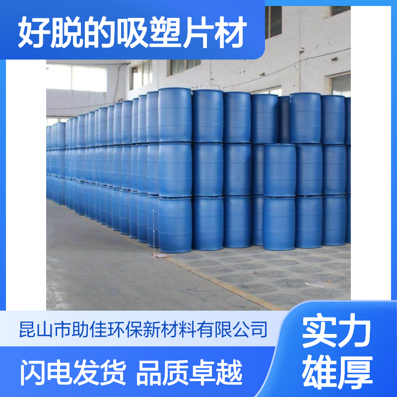 不起点有弹性好脱的吸塑片材硅油耐高温不黄变半年内不满意退换货