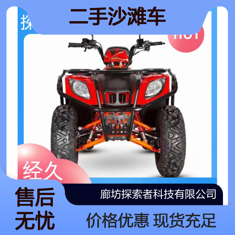 探索者 性能卓越 二手沙滩车 支持定制 UTV 卡丁车