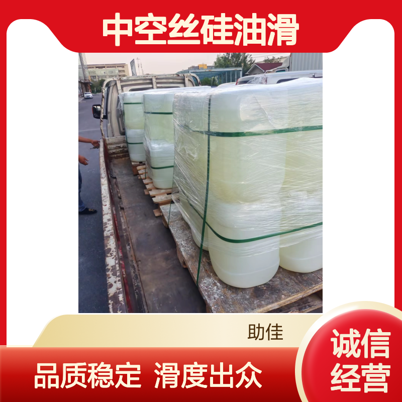 无浮油品质稳定的好用的中空丝硅油滑好烘干不油腻选赛矢牌