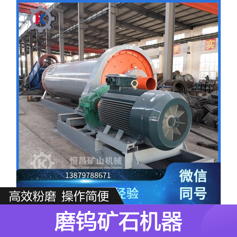 球磨机 2200×6500 磨粉设备 磨钨矿石机器 快速安装调试金矿选矿设备