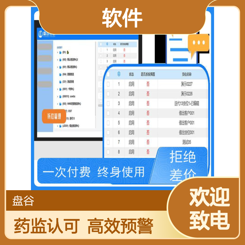 药监认可 医疗器材公司软件 跟踪预警 过检必备