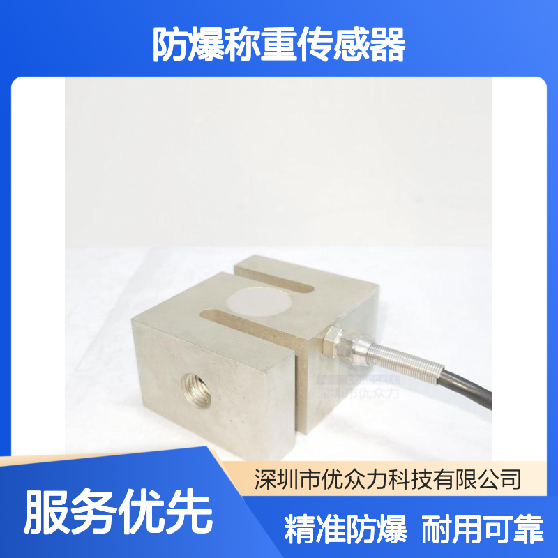 动载称重模块FB-SB-3T 防爆称重传感器3000kg