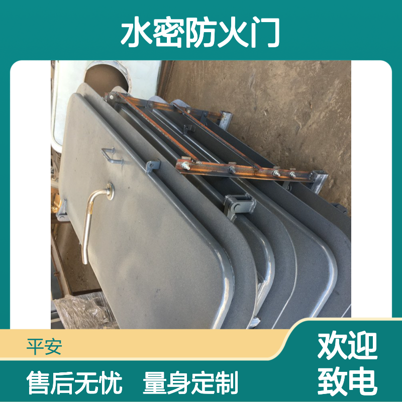A60A0钢质水密防火门 船舶专用定制尺寸 防火性能可靠