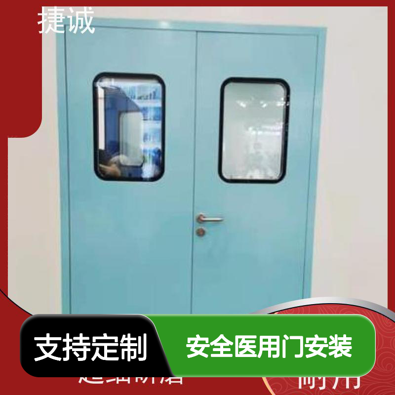 捷诚 安全医用门安装 钢质医院专用门 防菌隔音环保