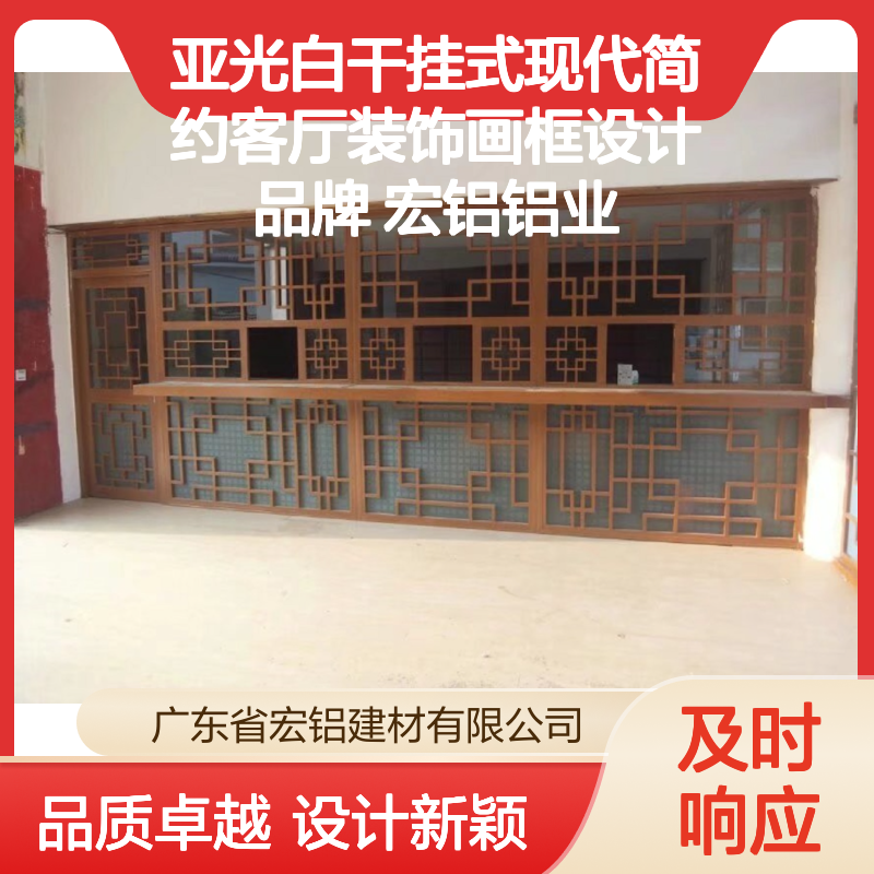 宏铝铝业 亚光白干挂式铝单板 现代简约客厅装饰画框设计 耐候性强