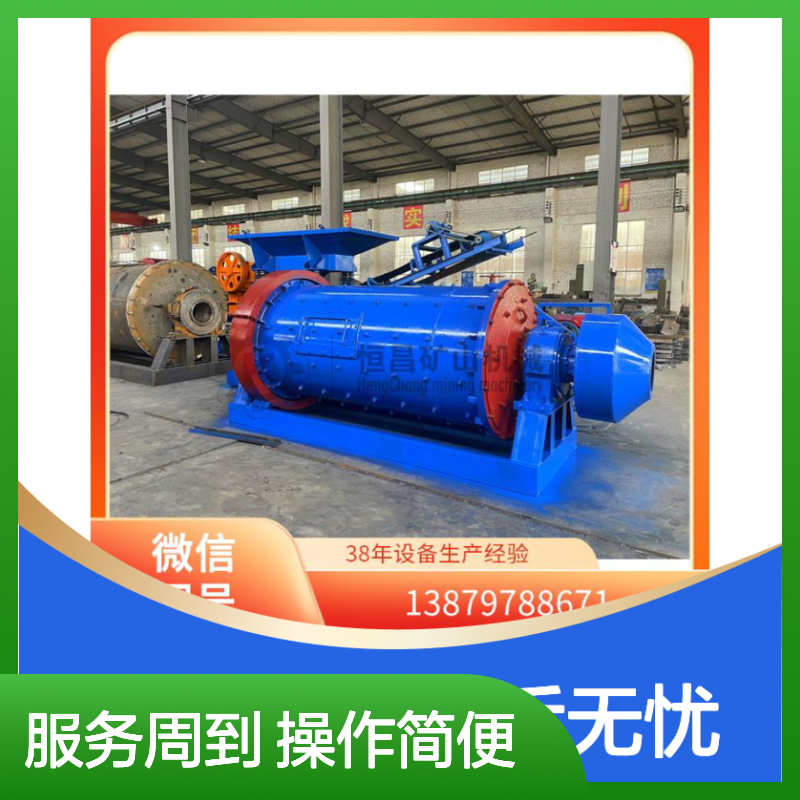 湿式溢流型球磨机 恒昌矿山机械制造 高效粉碎选矿设备
