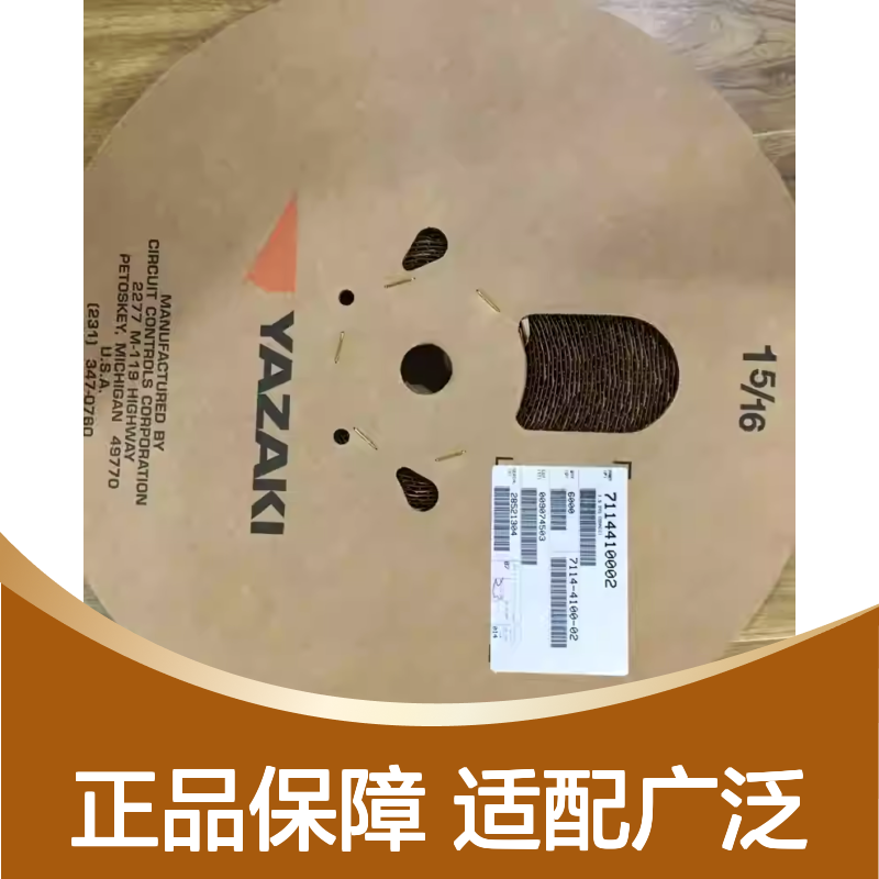 7157-9740 YAZAKI矢崎原装正品连接器胶壳 耐用稳定