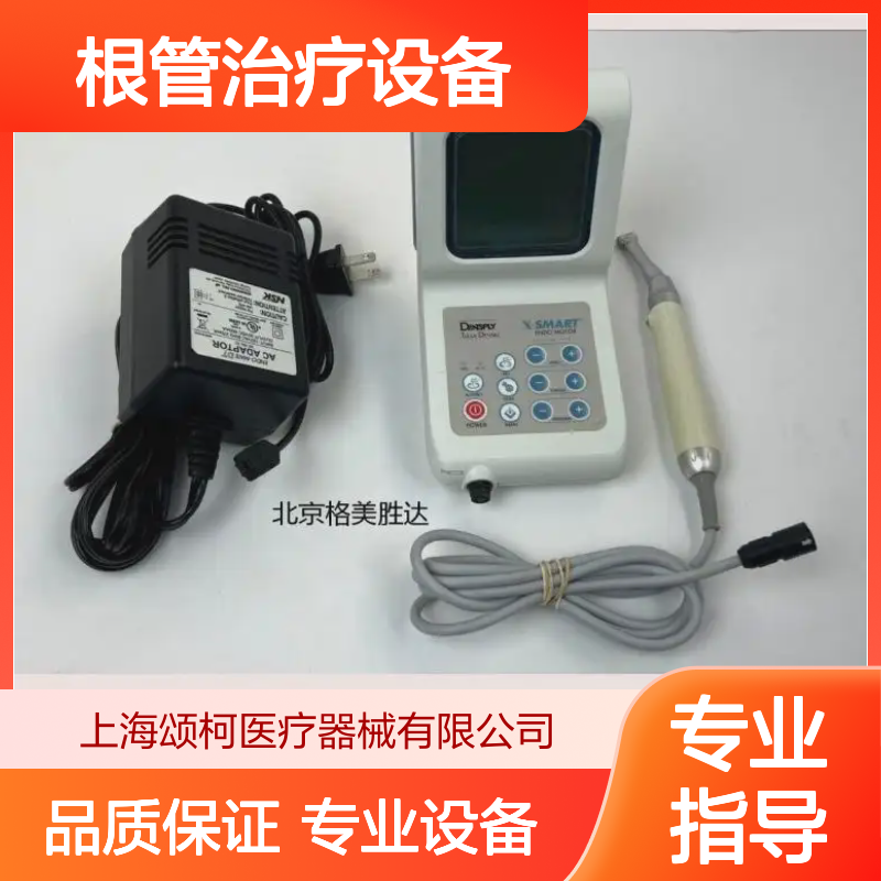 登士柏 X-SMART 根管预备机 YT-A500 专业牙科设备