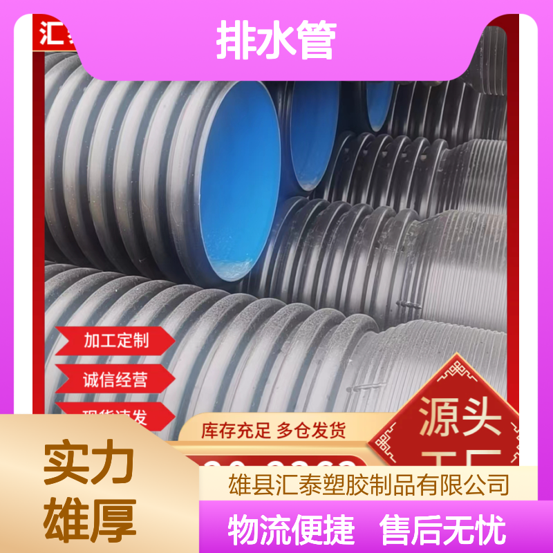 HDPE排水管 新天阔品牌 耐酸碱盐侵蚀 接口管材一体化设计