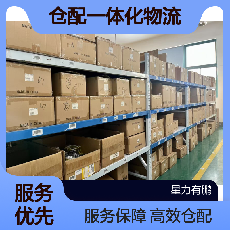 小面积仓储托管找谁，仓库托管外包，仓配一体化物流