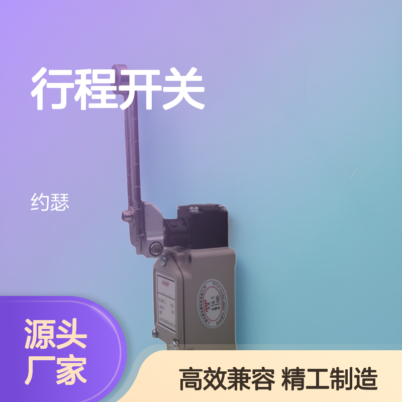 JOSEF约瑟 WL01CA32-41行程开关 抗干扰强 绝缘耐压高