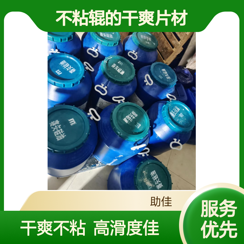 无油污有弹性不粘辊的干爽片材硅油好烘干不油腻选赛矢牌