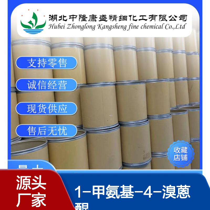 1-甲氨基-4-溴蒽醌128-93-8稳定供应 按需分装
