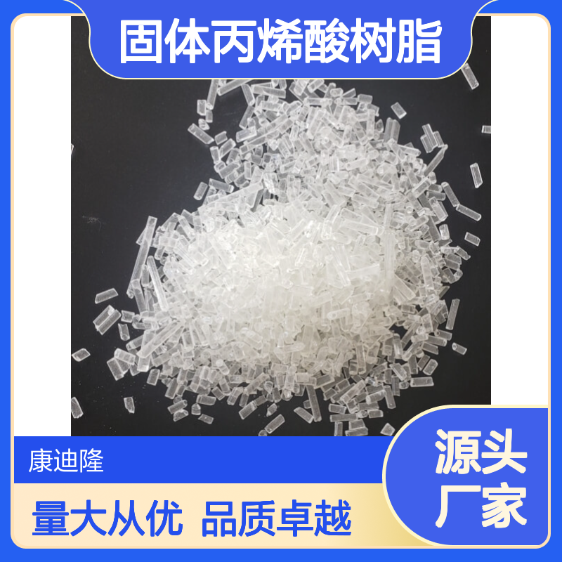 印刷油墨高分子量颜料分散树脂_水性油墨和清漆固体丙烯酸树脂